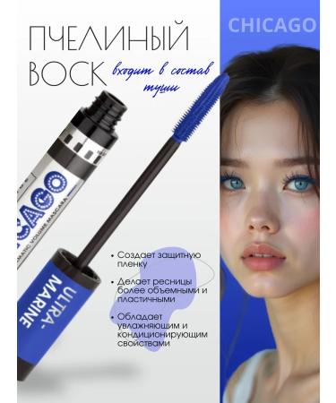 AMORE E BELLEZZA Mascara for eyelashes Blue blue Chicago - Buy Online on GoSupps.com