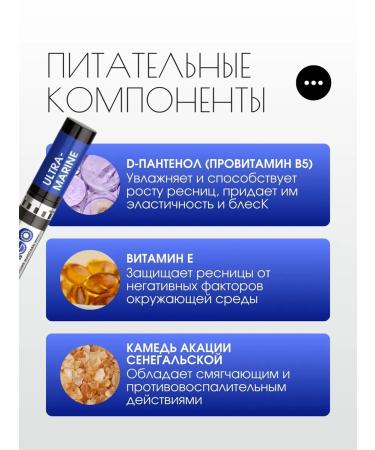 AMORE E BELLEZZA Mascara for eyelashes Blue blue Chicago - Buy Online on GoSupps.com