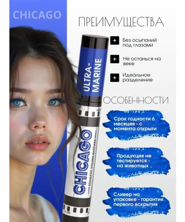 AMORE E BELLEZZA Mascara for eyelashes Blue blue Chicago - Buy Online on GoSupps.com