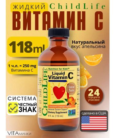 ChildLife USA Liquid vitamin C for children Taste orange