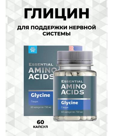 Health from Siberia Glycine