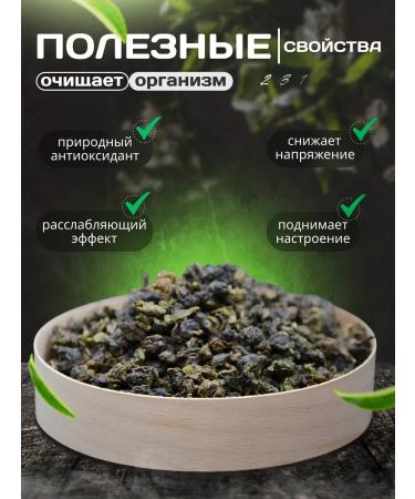 TeaVibe Tea Chinese green oolong those guan yin without additives - Buy Online on GoSupps.com