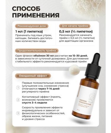 Mr Borovik Extract Ezhovicik Chanbone 30ml - Buy Online on GoSupps.com