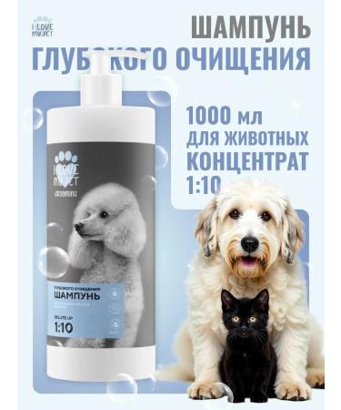 I LOVE MY PET Deep cleansing shampoo 1000g