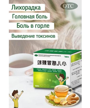 Nana Beauty Children's tea in granules antiviral - Buy Online on GoSupps.com