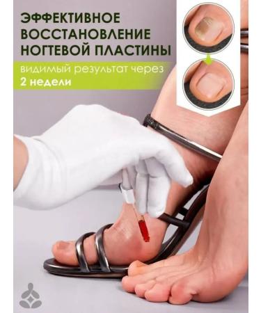 LANBENA Essence - a remedy for nail fungus - Buy Online on GoSupps.com