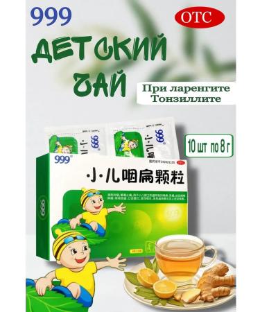 Nats Cosmetics Children's tea in granules 999