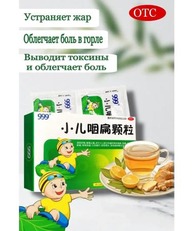 Nats Cosmetics Children's tea in granules 999 - Buy Online on GoSupps.com