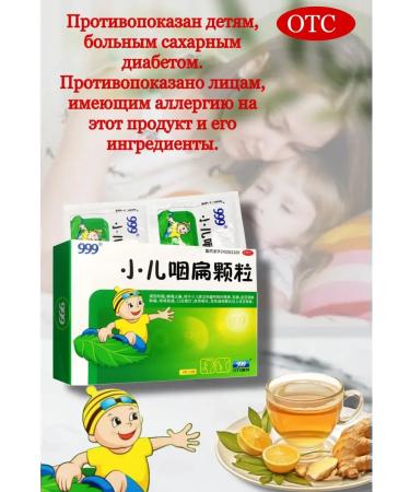 Nats Cosmetics Children's tea in granules 999 - Buy Online on GoSupps.com