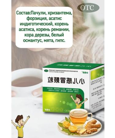 Nats Cosmetics Children's tea in granules antiviral - Buy Online on GoSupps.com