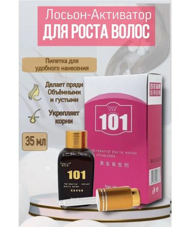 Nats Cosmetics Plaon-Activator of growth