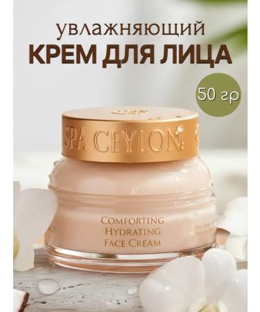 SPA CEYLON Moisturizing facial face "Pure coconut"