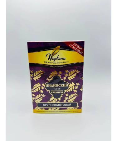 nirvana Tea Indian large -leaf 1000 grams - Buy Online on GoSupps.com