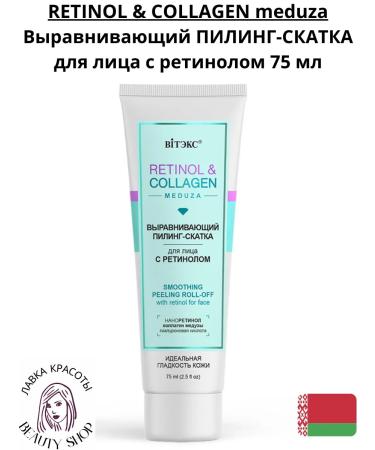 Vitex Retinol & Collagen Meduza aligning sling