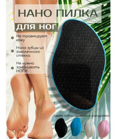 Foil for heels of feet for pedicure made of hardened glass