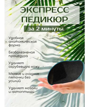 Foil for heels of feet for pedicure made of hardened glass - Buy Online on GoSupps.com