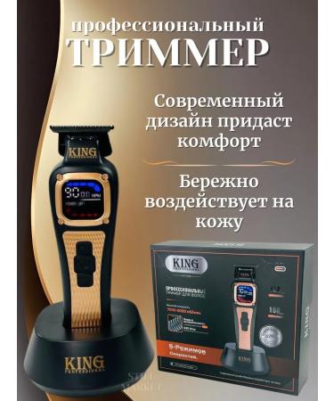 Trimmer for hair cutting King-2109