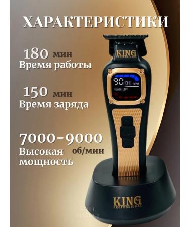 Trimmer for hair cutting King-2109 - Buy Online on GoSupps.com