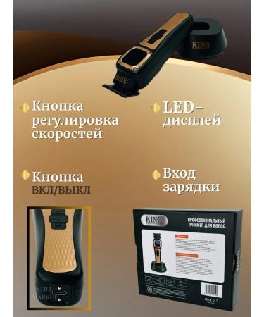 Trimmer for hair cutting King-2109 - Buy Online on GoSupps.com