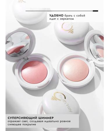 highlighter for face and bodies in the style of Rare Beauty - Buy Online on GoSupps.com