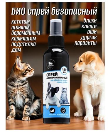 Fleques for cats and dogs of ticks of parasites for home