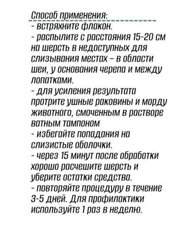 Fleques for cats and dogs of ticks of parasites for home - Buy Online on GoSupps.com