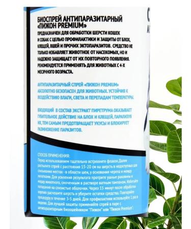 Fleques for cats and dogs of ticks of parasites for home - Buy Online on GoSupps.com