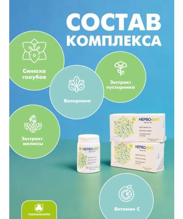 Parapharm Dietary supplement for calm sleep nervous - Buy Online on GoSupps.com