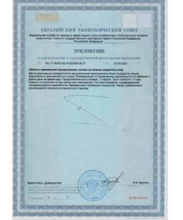 Parapharm Dietary supplement for calm sleep nervous - Buy Online on GoSupps.com