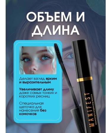 AMORE E BELLEZZA Manifest mascara for eyelashes black volume and lengthening - Buy Online on GoSupps.com