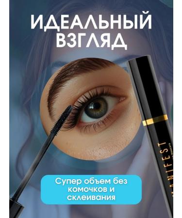 AMORE E BELLEZZA Manifest mascara for eyelashes black volume and lengthening - Buy Online on GoSupps.com