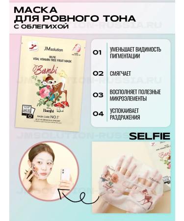 JMSolution Facial masks Disney 11 pcs - Buy Online on GoSupps.com
