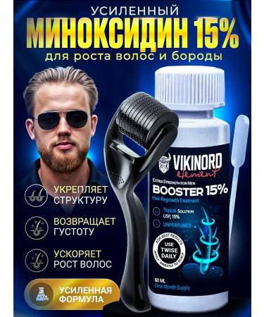 Vikinord Mega-Buster 15% for beard growth + mesoroller