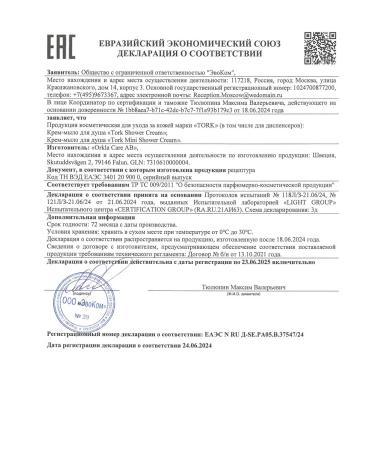 Tork Soft liquid soap 420511 420501 (system S1) 6 pieces - Buy Online on GoSupps.com