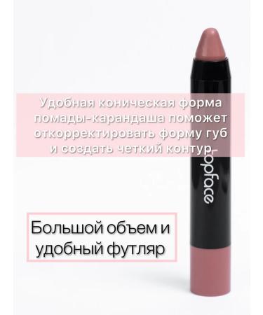 TopFace Lipstick-pencil - Buy Online on GoSupps.com