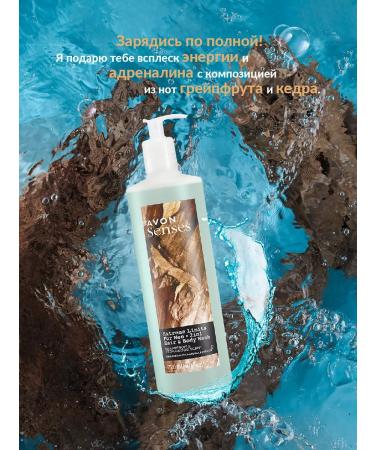 AVON Shampoo-gel for men "Extreme charge" 720ml - Buy Online on GoSupps.com