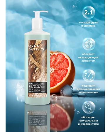 AVON Shampoo-gel for men "Extreme charge" 720ml - Buy Online on GoSupps.com