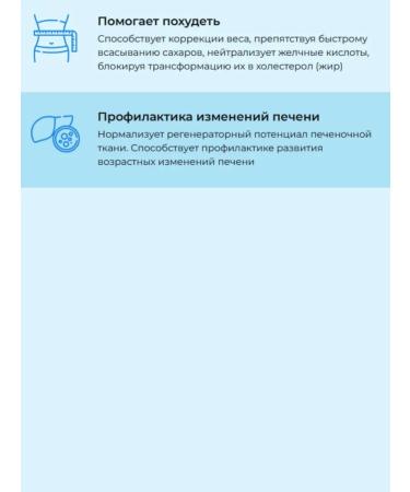 Rekitsen-RD with hawthorn extract fiber in tablets - Buy Online on GoSupps.com