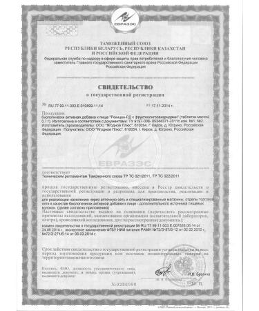 Rekitsen-RD with fruitolioligosaccharides fiber in tablets - Buy Online on GoSupps.com