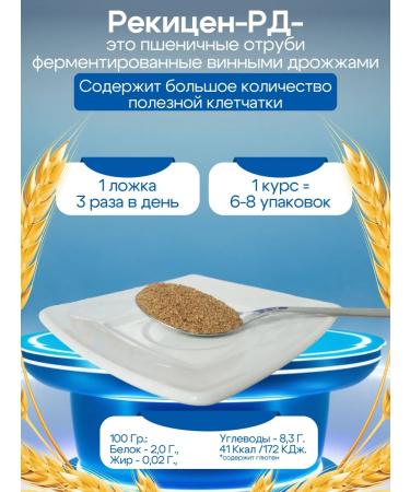 Rekitsen-RD Fiber from constipation of the body cleansing 100 g - Buy Online on GoSupps.com