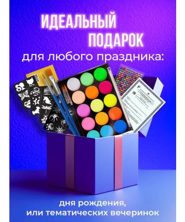 DREAM TONES Aquagram for the face and body professional neon - Buy Online on GoSupps.com