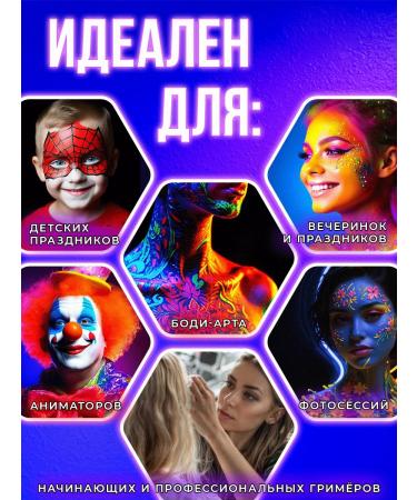 DREAM TONES Aquagram for the face and body professional neon - Buy Online on GoSupps.com