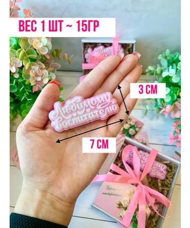 TuBa Home A gift to the teacher on September 1 soap. - Buy Online on GoSupps.com