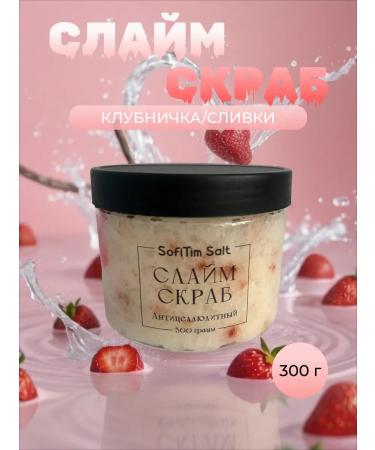 SOFITIM SALT Scrub Shys of Body Anti -Cellular Strawberry