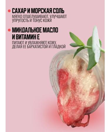 SOFITIM SALT Scrub Shys of Body Anti -Cellular Strawberry - Buy Online on GoSupps.com