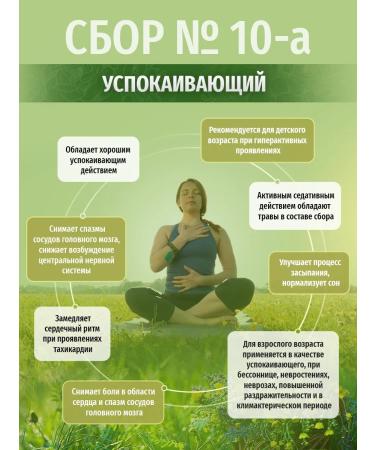 Herbs of the Caucasus Herbal collection Sunny No. 10-A - Buy Online on GoSupps.com