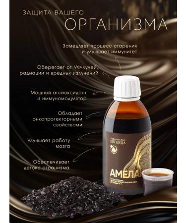 Baikal legend Amlan slows down the aging process - Buy Online on GoSupps.com