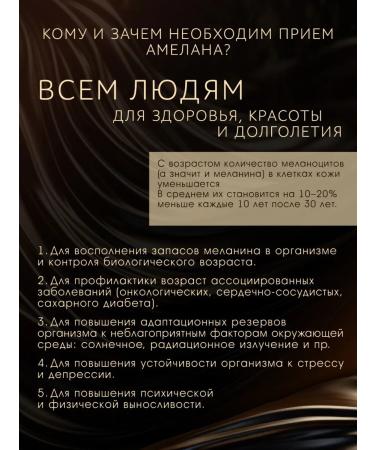 Baikal legend Amlan slows down the aging process - Buy Online on GoSupps.com