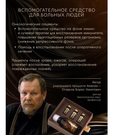 Baikal legend Amlan slows down the aging process - Buy Online on GoSupps.com