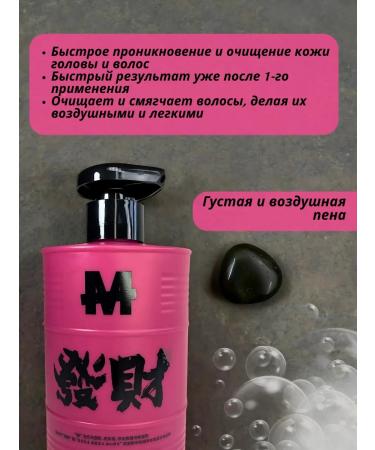 MARTIN Shampoo for oily hair and deep purification of men's 500 ml - Buy Online on GoSupps.com